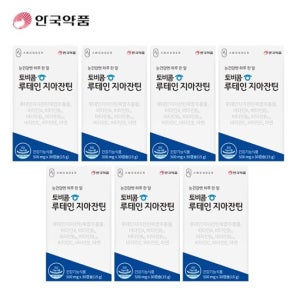 D_[안국약품] 토비콤 루테인 지아잔틴 7박스(총7개월분) TV상품