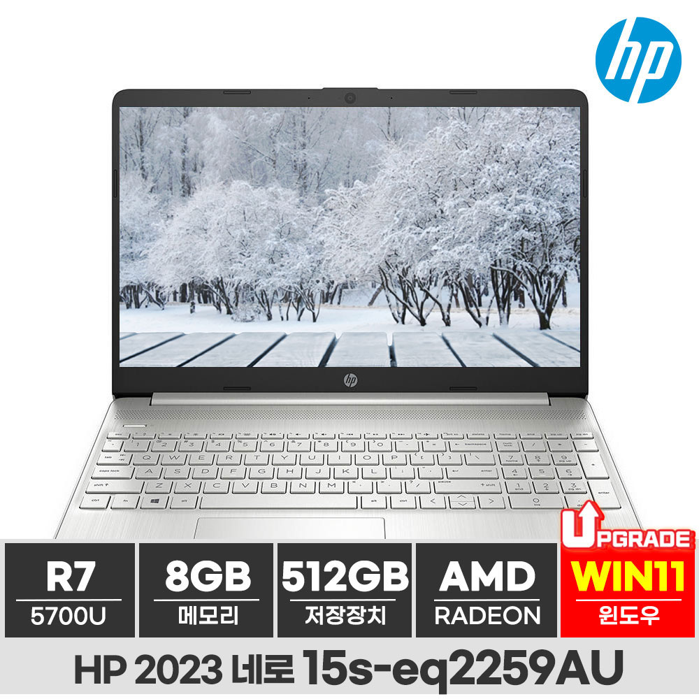 HP 2023 노트북 15  네추럴실버  라이젠7  1TB  8GB  WIN11 Home  15s-eq2259AU