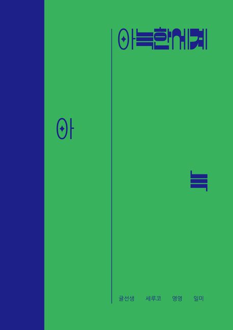 9791196961053