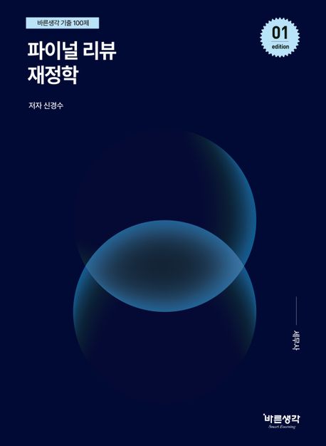 9791188567423