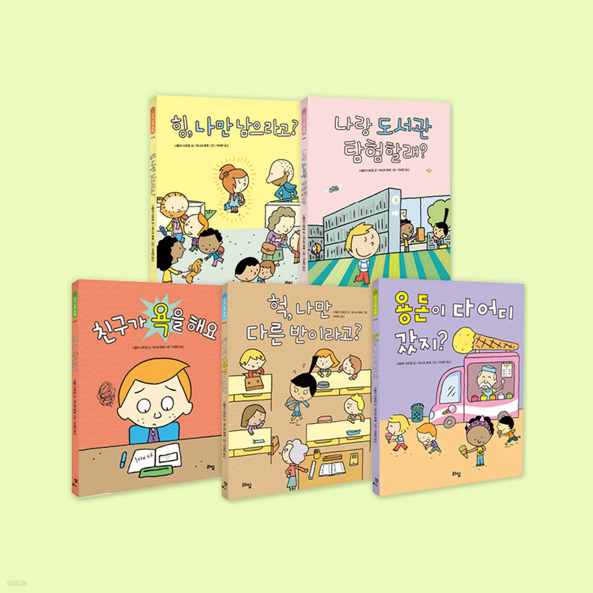 2024 초등 저학년 기본 생활 습관 추천도서 세트 (1-2학년)