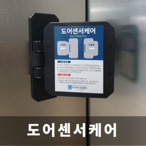 승강기 도어센서케어 엘리베이터 도어센서 제어기