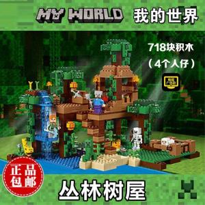 마인크래프트 레고호환 21125 정글 트리 하우스 어린이 퍼즐 조립 빌딩 블록 소년 장난감 선물 <b>10471</b>
