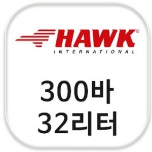 이태리 호크(HAWK) 300바 32리터 고압세척기 펌프 XLT2730IR