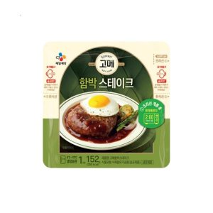 고메함박스테이크152g 최저가 가성비상품