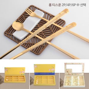 황금 홀인원 골프티스푼 2P 4P 6P 선택