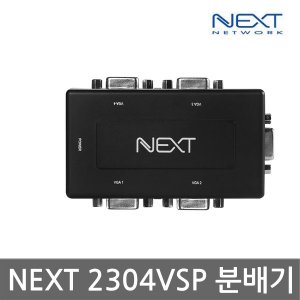 next-2304vsp 최저가 가성비상품