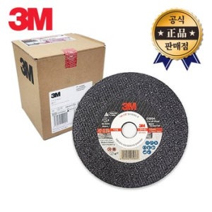 3M 절단석 01994 스텐용 125mm 50PCS 그라인더날 스테인리스 스틸
