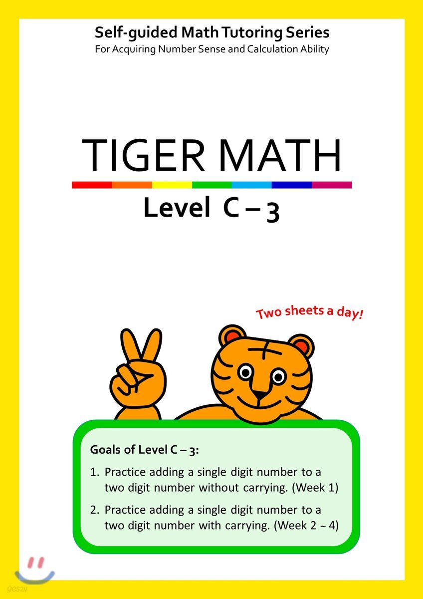 Tiger Math Level C-3