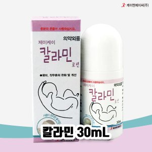 칼라민 최저가 가성비상품