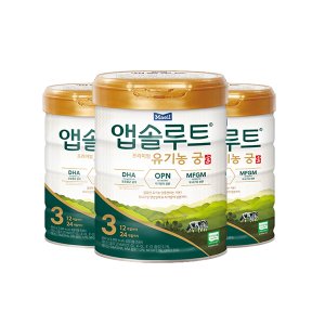 유기농궁3단계 최저가 가성비상품