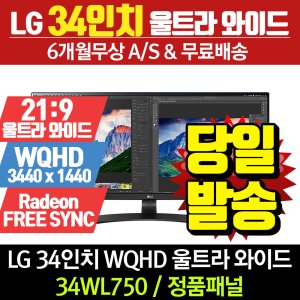 lg34인치모니터 최저가 가성비상품