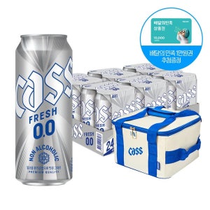 카스 제로 500ml X 24캔 2025 쿨러백 패키지 논알콜 무알콜맥주맛
