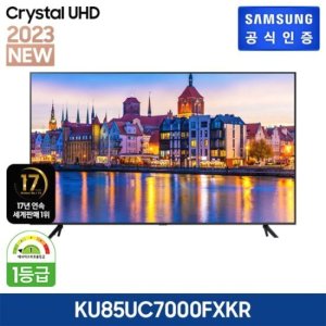 ku85uc7000fxkr 최저가 가성비상품