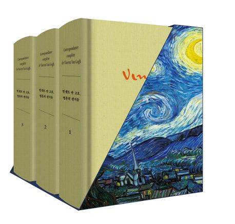 빈센트 반 고흐, 영혼의 편지들(1960년 오리지널 초판본) (1960년 오리지널 초판본 표지디자인)