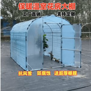 하우스 솔라랩 온실 풀커버 비닐하우스 식물 가로 2 5미터 세로 3미터 높이 2미터 1개