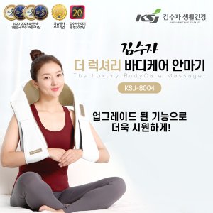 김수자마사지기 최저가 가성비상품