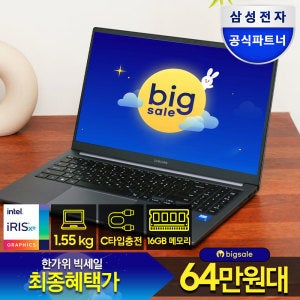 삼성전자 갤럭시북4 NT750XGR-A51A 최종 64만 256GB 그레이 가성비 대학생 재택근무 강의용노트북