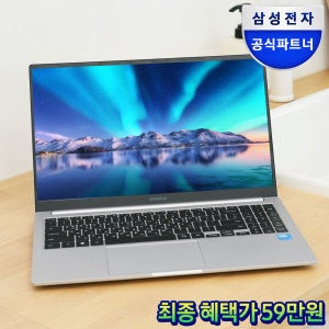 삼성전자 갤럭시북4 NT750XGR-A31A 최종 59만 256GB 실버 인텔CPU 가성비노트북 작업용 사무용 학생용노트북