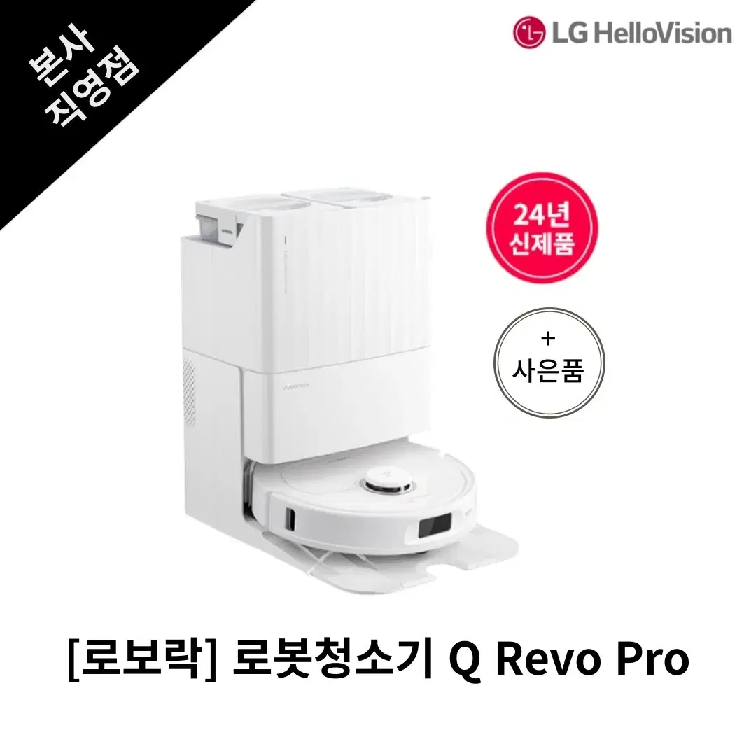 로보락 Q Revo Pro