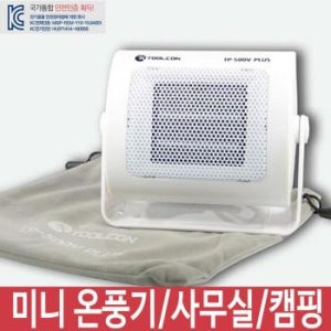 가정용 미니난로 히터 온열 온풍 겨울 선물용 캠핑용 (S12003785)