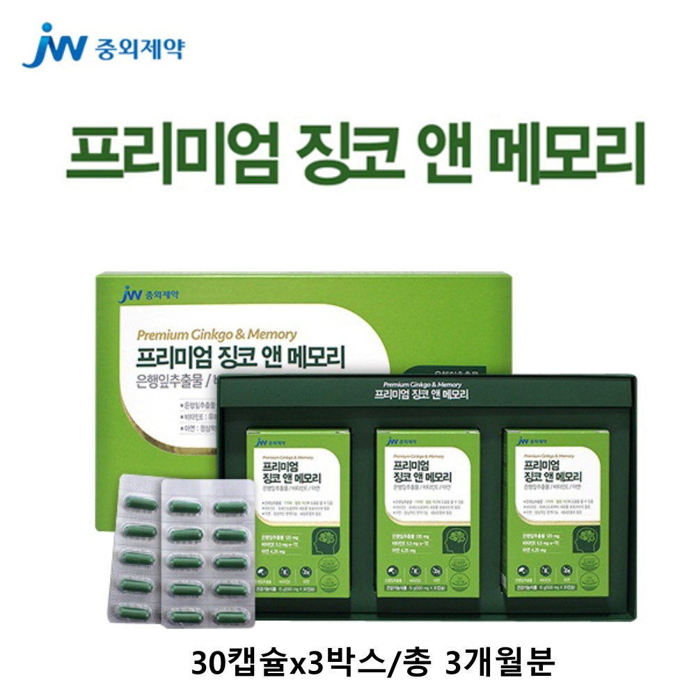 징코 은행잎 추출물 플라보놀 아연 비타민 B 기억력 수험생 <b>중년 여성</b> 남성 영양제 캡슐  90정  1개