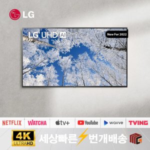 lgtv55인치 최저가 가성비상품