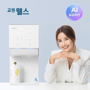 웰스 아이스원 얼음정수기, 타사보상+반값할인!