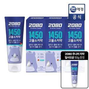 1450치약 최저가 가성비상품