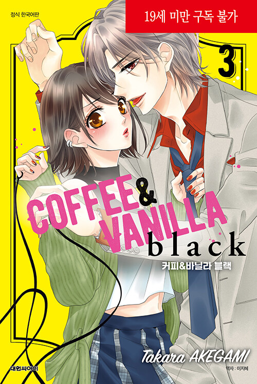 커피 & 바닐라 블랙 black