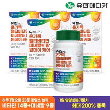 [<b>유한메디카</b>] 온가족 멀티비타민 미네랄 엔 탑 원데이 케어 90정x4개(12개월분)
