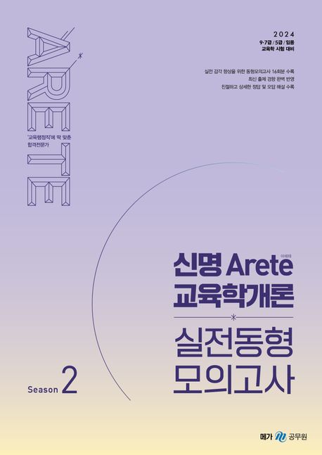 9791167225832