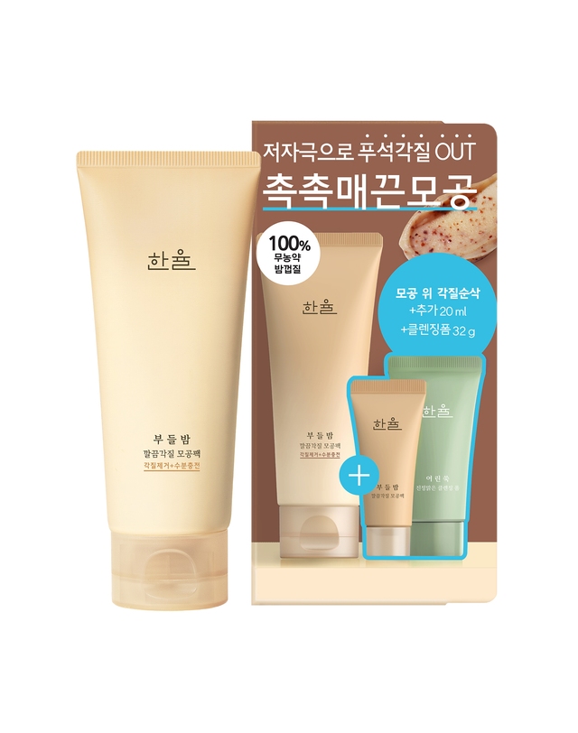 한율 부들밤 말끔피지 모공팩 100ml 기획  1개