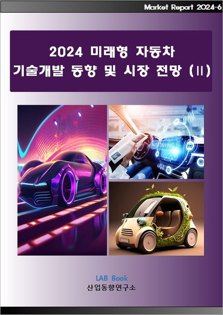 9791191512427