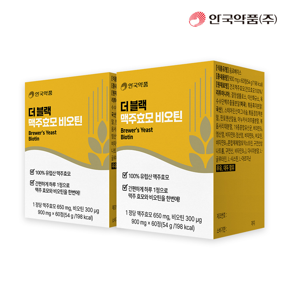 [안국약품] <b>더블랙 맥주효모</b> 비오틴 60정X2박스(4개월분)
