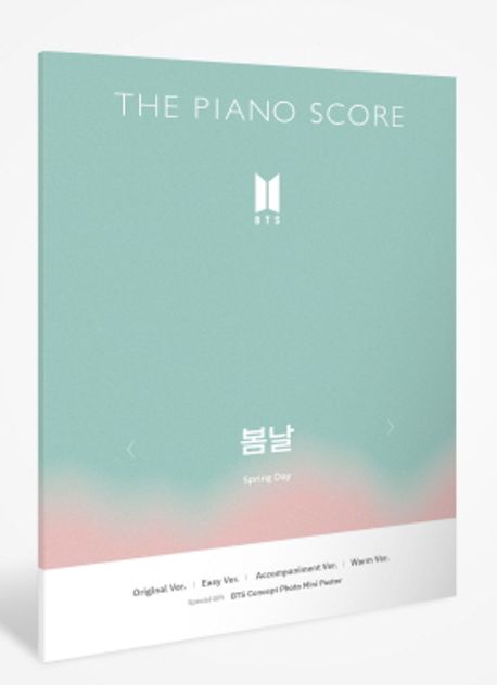 THE PIANO SCORE : BTS (방탄소년단) ‘봄날 (Spring Day)’ (THE PIANO SCORE : BTS)