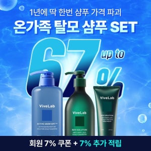 온가족 탈모 샴푸 SET