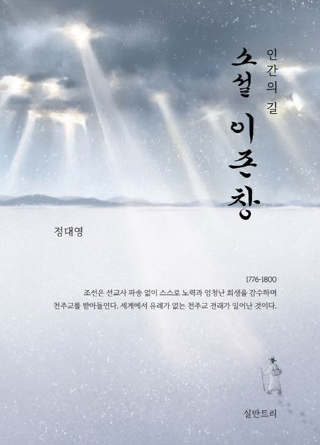 실반트리 이미지
