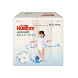 하기스6단계 최저가 가성비상품