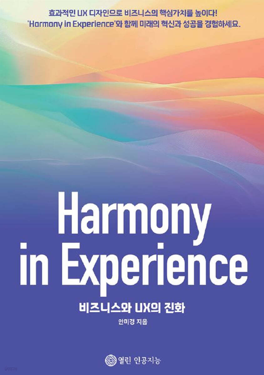Harmony in Experience