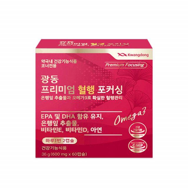 광동 프리미엄 혈행 포커싱