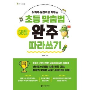 50일수학 최저가 가성비상품