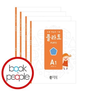 플라토 A세트 문제집