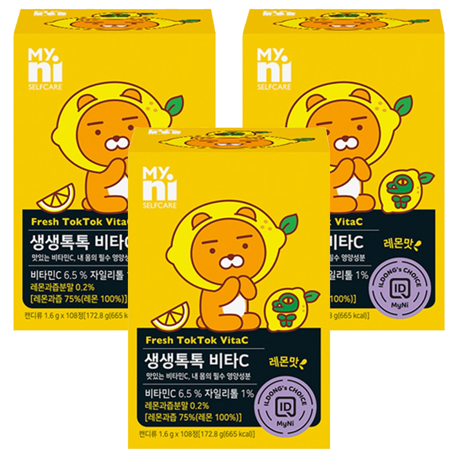 마이니 비타민C 정