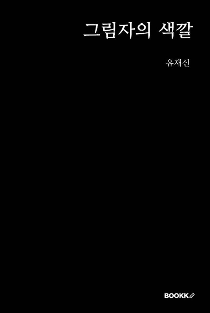 9791141076832