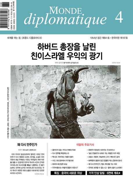 르몽드(LE MONDE) 이미지