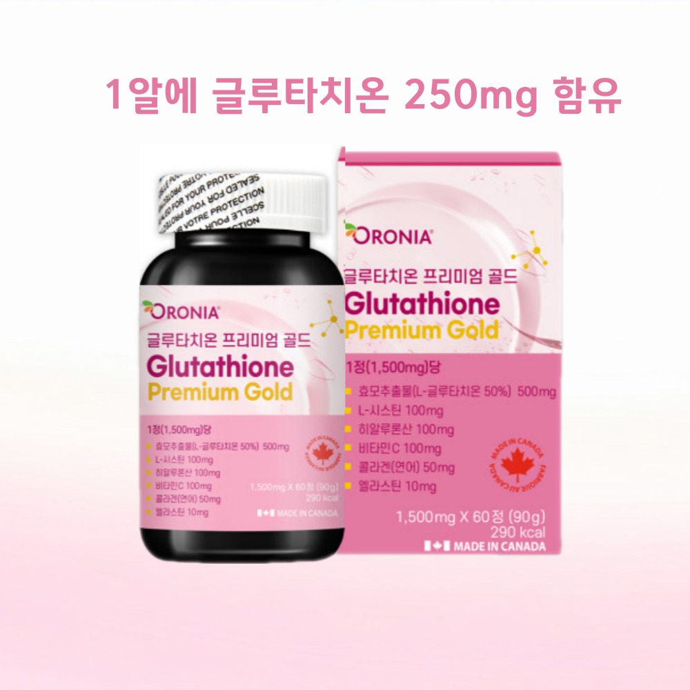 글루타치온 효모추출물 엘라스틴 <b>히알루론산</b> 콜라겐 비타민C 60정  1개