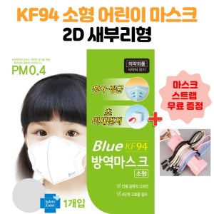 블루본 마스크 소형 KF94 KF80 50매 화이트 새부리형