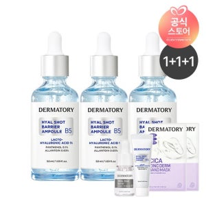 [3EA]더마토리 히알샷베리어앰플+(증정)시카밴드마스크팩2매,베리어크림앰플12ml,베리어크림10ml