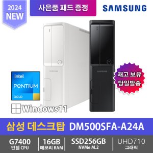 삼성 데스크탑5 DM500SFA-A24A 16GB/SSD128GB/WIN11